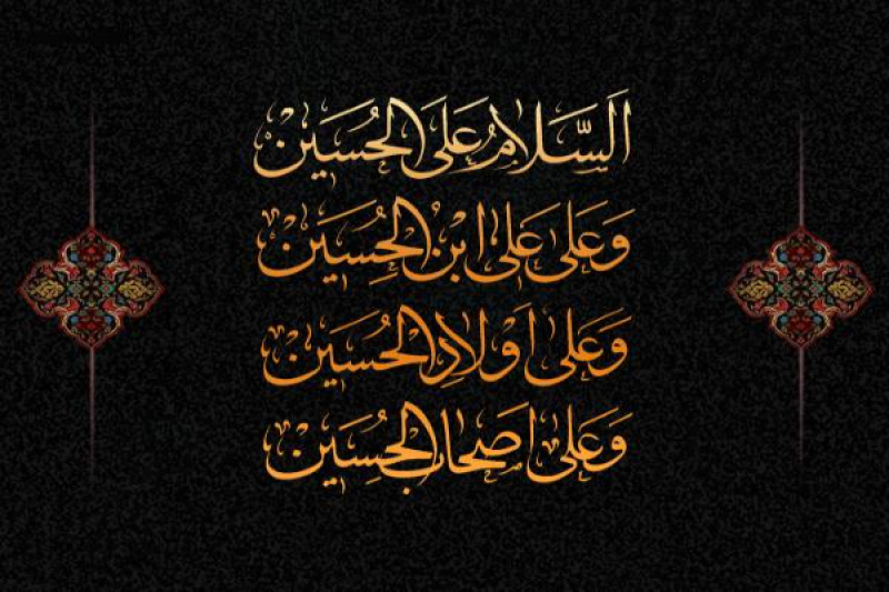 عاشورا، جدال جاودان حقیقت با قدرت