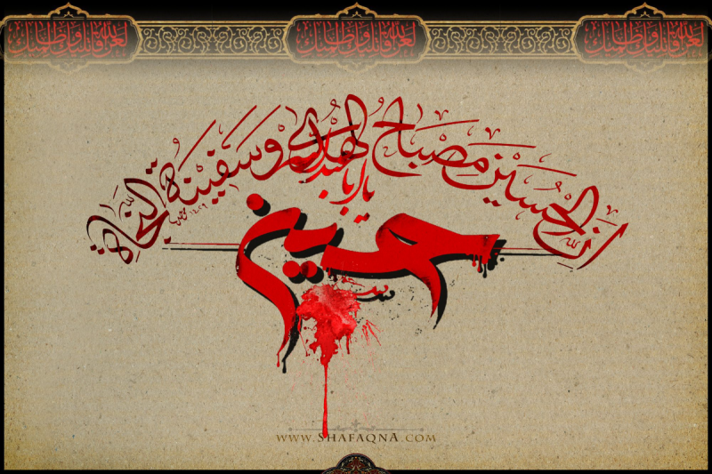 سیدالشهدا(ع): حق را ضایع کرده اید و امید به بهشت خدا دارید!