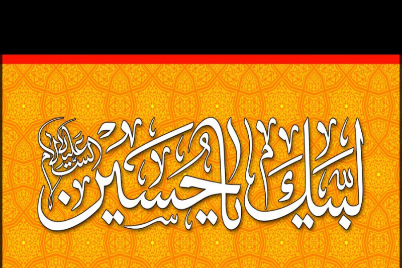 هرگز بیعت نمی کنم / پیامبر(ص) خبر شهادتم را به پدرم داده بود