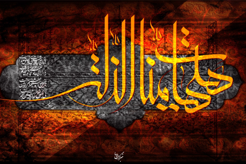 نماهنگ «هیهات» منتشر شد + صوت