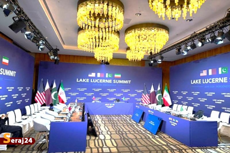 نشست سوئیس؛ گفتگویی برای مطالبه تعهدات آمریکا 