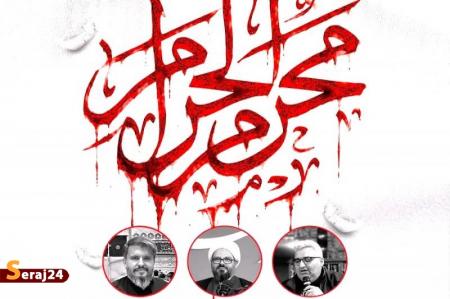 بهار رضوی | برگزاری گردهمایی آموزه های اهل بیت(ع) در حرم امام رضا(ع)