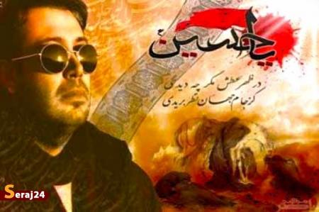 اثر جدید محسن چاوشی برای امام حسین (ع) + صوت