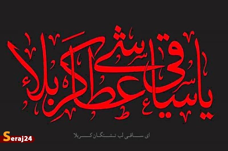 در مدح حضرت ابوالفضل العباس(ع) + فیلم