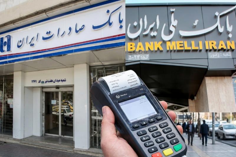 اختلال مجدد خدمات بانک‌های ملی و صادرات