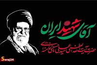 جزئیات مراسم وداع و تشییع رهبر شهید انقلاب اعلام شد