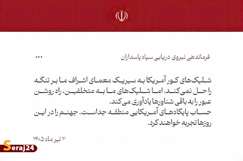 آمریکایی‌ها جهنم را در این روزها تجربه خواهند کرد