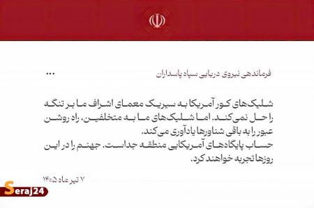 آمریکایی‌ها جهنم را در این روزها تجربه خواهند کرد
