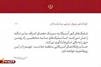 آمریکایی‌ها جهنم را در این روزها تجربه خواهند کرد