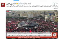 واکنش رسانه های جهان به تشییع میلیونی رهبر شهید ایران
