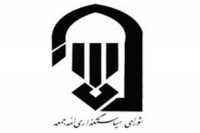 بیانیه شورای سیاستگذاری ائمه جمعه در خصوص برگزاری جمعه‌های خونخواهی 