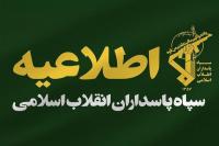 انهدام رادار پاتریوت، رادار کنترل هوایی و سامانه راداری c-ram آمریکا در حملات سپاه