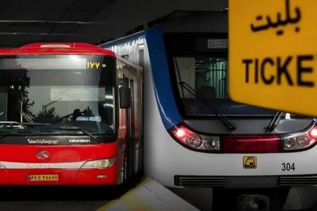 مترو و اتوبوس تا دو ماه دیگر رایگان است