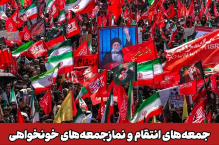پیام شورای سیاستگذاری ائمه جمعه در ادامه جمعه‌های خون‌خواهی؛ 