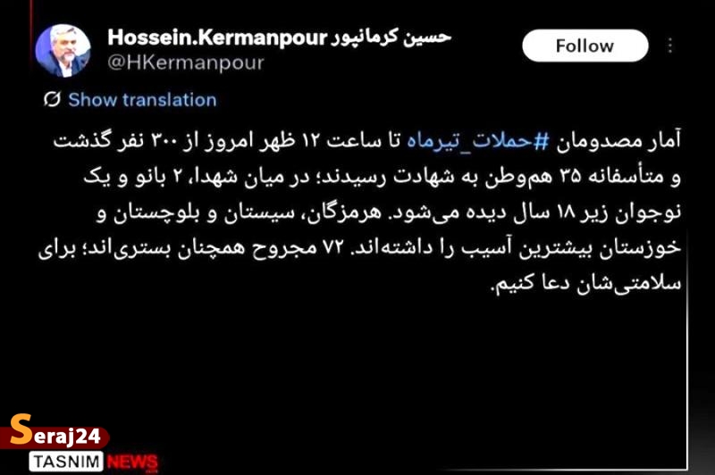 شهادت 35 هم‌وطن در حملات تیرماه دشمن آمریکایی