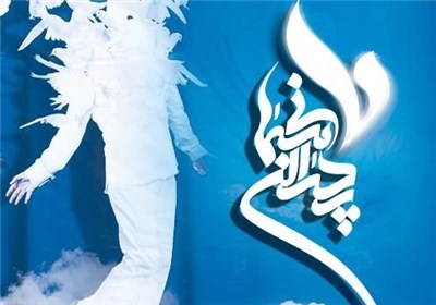 جشن دیدار با پدران آسمانی در سراسر کشور برگزار می‌شود