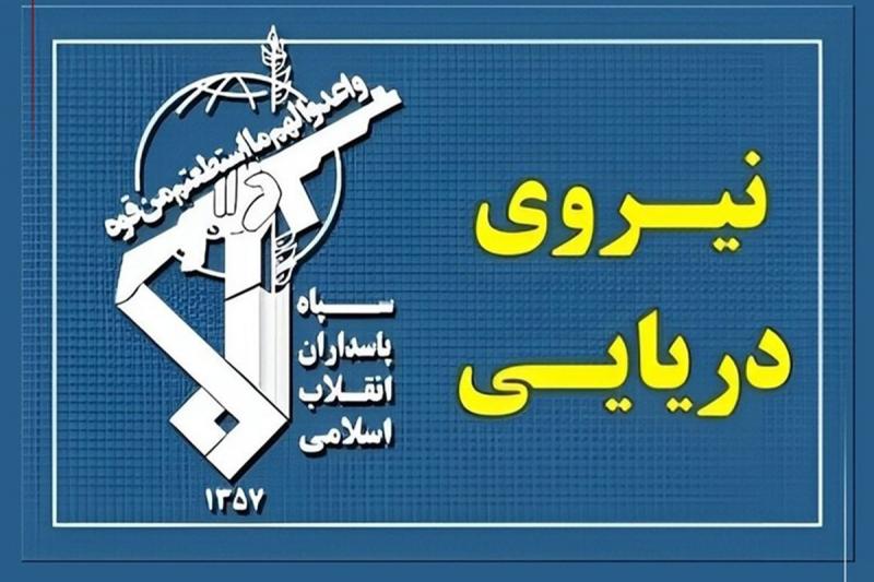 نیروی دریایی سپاه مراکز پشتیبانی آمریکا در کویت و بحرین را منهدم کرد 