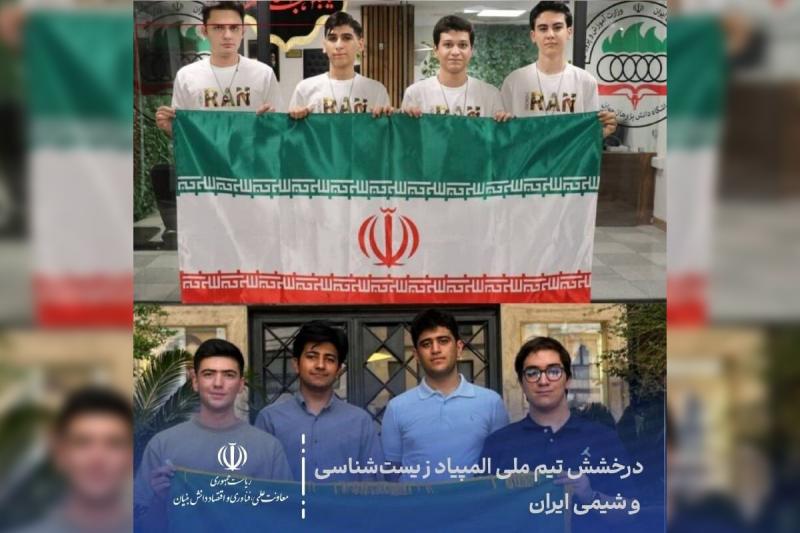 درخشش تیم ملی المپیاد زیست‌شناسی ایران در لیتوانی