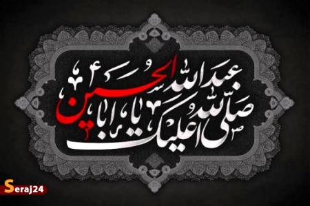 به یاد کربلا دل ها غمگین است/  دلا خون گریه کن چون اربعین است
