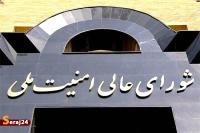 انتصاب محسن رضایی به عنوان دبیر شورای عالی امنیت ملی