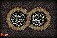 یارسول الله | مدینه شد ز داغ مصطفی بیت الحزن ...