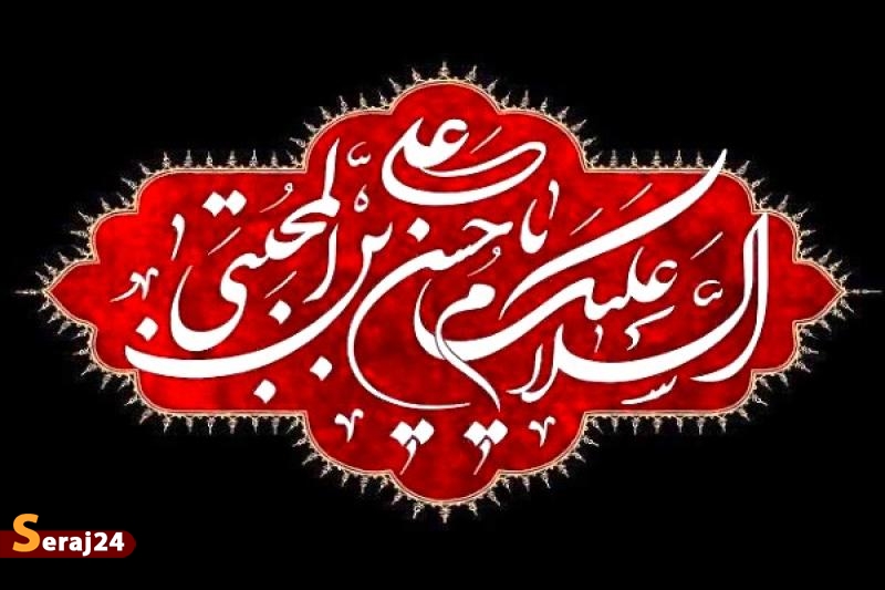 امام حسن مجتبی (ع) پاسبان نهضت رسول‌الله (ص) در شرایط دشوار تاریخ