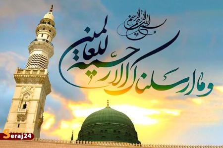 چرا حضرت محمد مصطفی(ص) «رحمت للعالمین» شد؟
