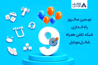 شاتل موبایل اینترنت و مکالمه هدیه می‌دهد