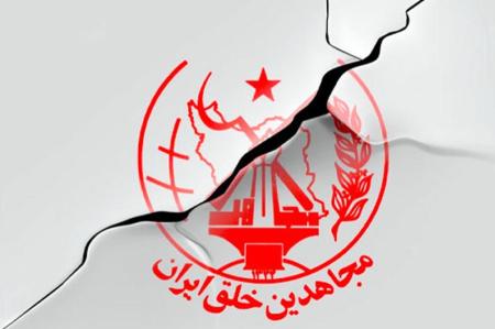 روایتی از 61 سال استحاله یک سازمان؛ «مجاهدین» چطور «منافقین» شدند؟ 