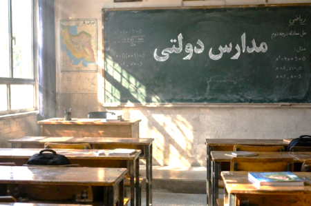 سهم صفر مدارس دولتی عادی میان 30 رتبه برتر کنکور