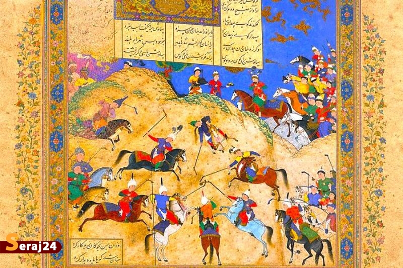 تفریحات شاهنامه