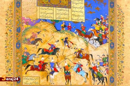 تفریحات شاهنامه