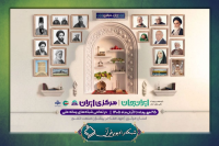 استقبال از ایران جان با «موج ۱۰۰» و «سرزمین قرآنی» 