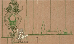 حُسن های یوسف