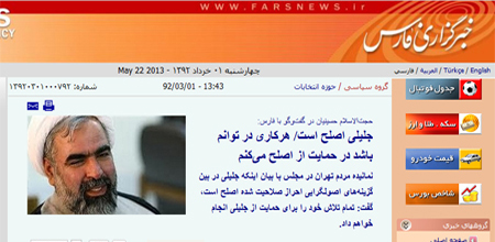 آقای روح الله حسینیان بالاخره  کدام حرفتان را قبول کنیم؟! + سند