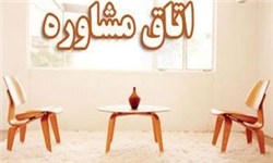 مراکز مشاوره ازدواج برای ثبت‌نام در سامانه صدور مجوز اقدام کنند