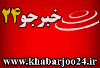سامانه خبر یاب «خبرجو24»  راه اندازی شد