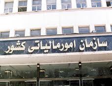 سازمان امور مالیاتی مکلف به اعلام اسامی بدهکاران مالیاتی شد
