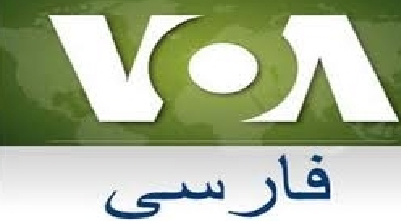 وزارت خارجه آمریکا در سال 88 چه دستوری به VOA داد؟