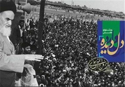 اسامی راه‌یافتگان به سومین مسابقه عکس و پوستر «دل دیده»