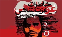  به این سادگی نمی شود مملکت را اداره کرد