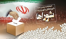 لیست ائتلاف توسعه پایدار تهران برای شورای شهر اعلام شد 