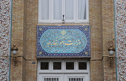 واکنش یک مقام مسوول در وزارت خارجه به اقدامات جدید دادستان آرژانتینی در مورد آمیا