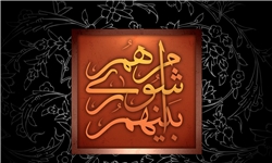 ائتلاف شهر آرمانی برای چهارمین دوره انتخابات شورای شهر تهران اعلام شد