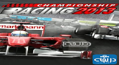 مسابقات فرمول یک Championship Racing 2013 + دانلود
