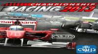  مسابقات فرمول یک Championship Racing 2013 + دانلود