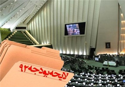 متن کامل قانون بودجه ۷۲۷ هزار میلیارد تومانی سال ۹۲ 
