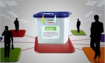 انتخابات شوراها تبلور مشارکت همه جانبه مردم در تعیین سرنوشت خود است
