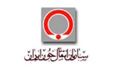 سازمان انتقال خون ایران مرکز همکاری سازمان بهداشت جهانی شد