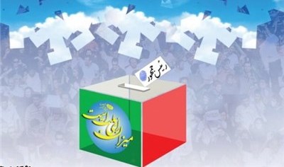 اعتراف جالب در آستانه برگزاری انتخابات!